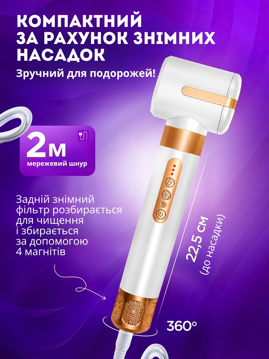 Професійний фен-стайлер 7в1